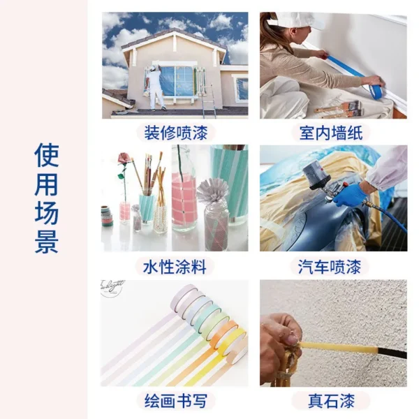 强粘性和纸胶带美纹纸(50m)