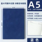 A5简约记事本