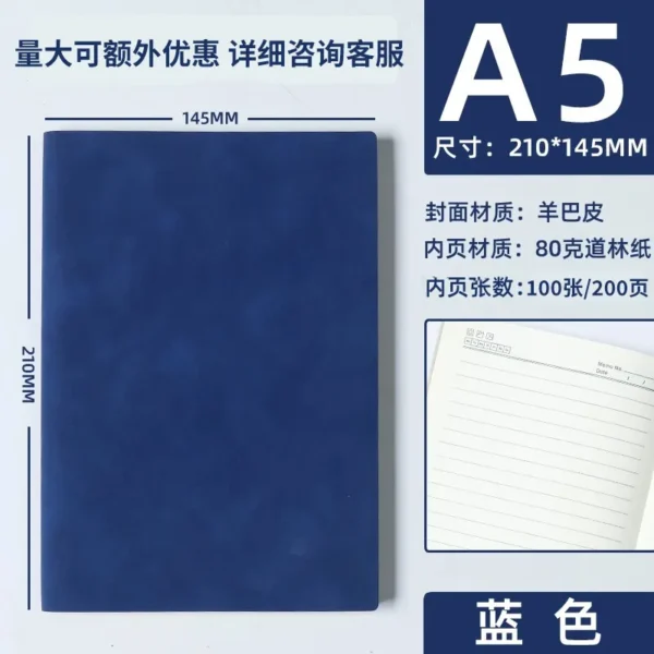 A5简约记事本