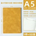 A5简约记事本