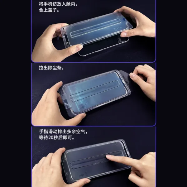 iphone秒贴盒无尘仓+防窥膜
