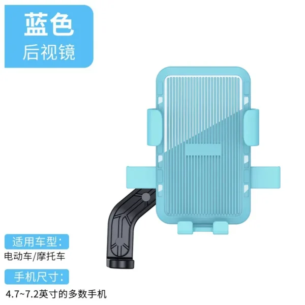 自行车后视镜车手机支架