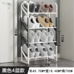 斜杠组装鞋架