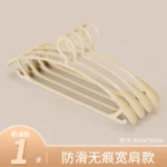 干湿两用无痕宽肩衣架 1pcs