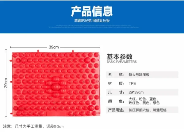 指压板脚踩足底按摩垫 1pcs