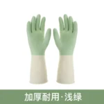 乳胶洗碗手套