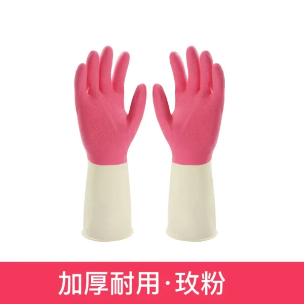 乳胶洗碗手套