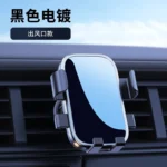 手机车载中控台支架