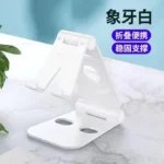 懒人手机支架