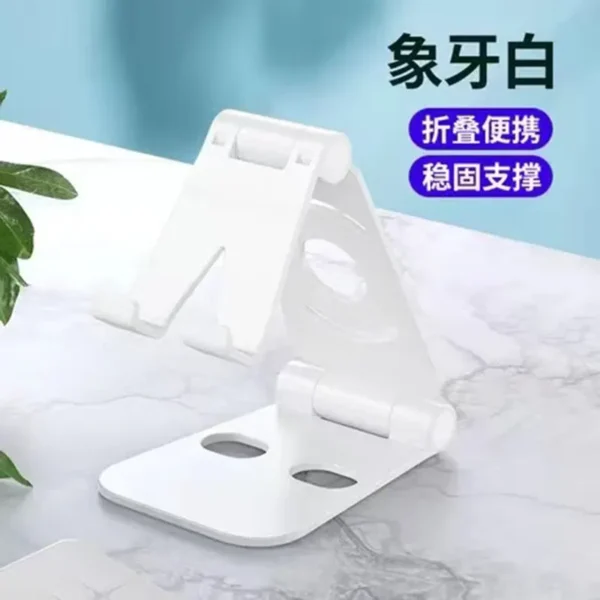 懒人手机支架