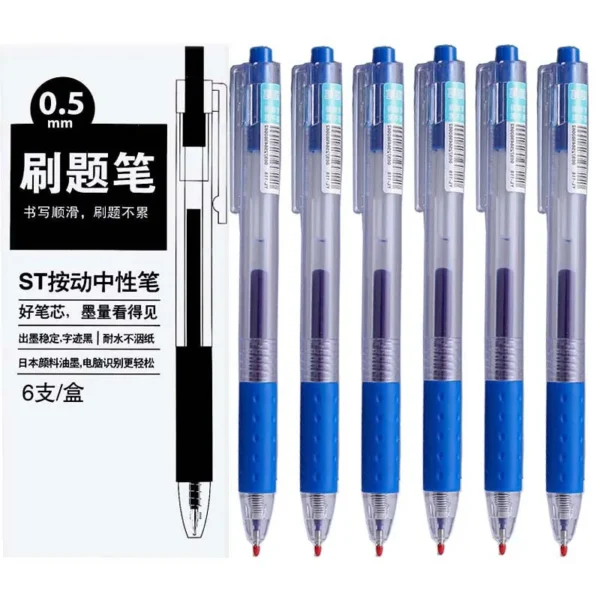 0.5mm按压中性笔(6 Pairs Set)