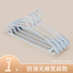 干湿两用无痕宽肩衣架 1pcs