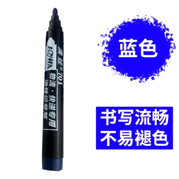 黑色油性记号笔