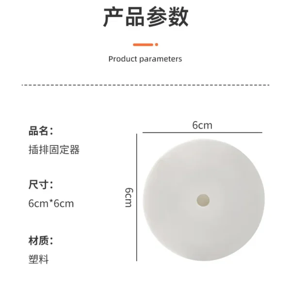 排插固定器