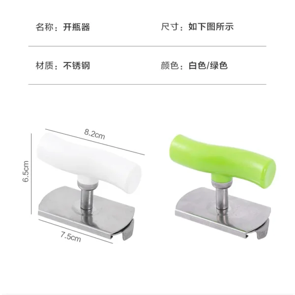 不锈钢开罐器 1pcs