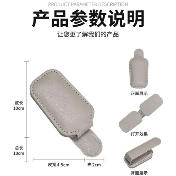 车用眼镜夹