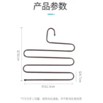 S型裤架