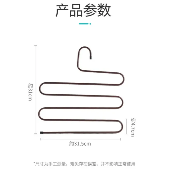 S型裤架