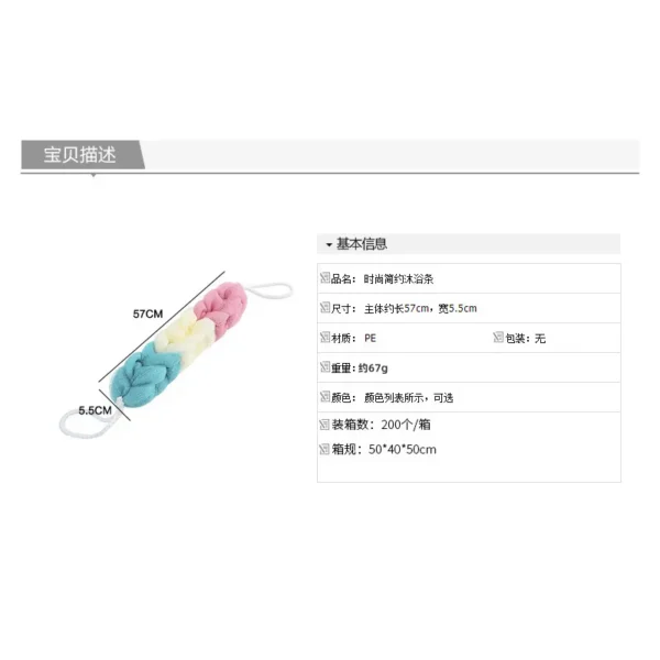 搓背洗澡巾