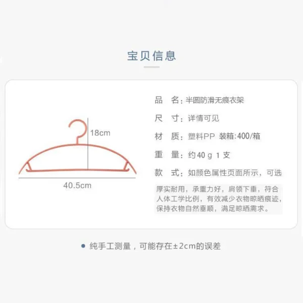 半圆无痕防滑衣架(1pcs)