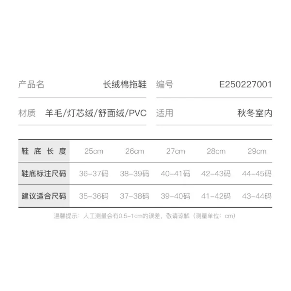 灯芯绒棉拖鞋