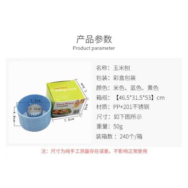 不锈钢工具玉米刨脱粒器