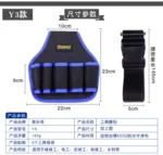 工具腰包