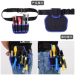 工具腰包