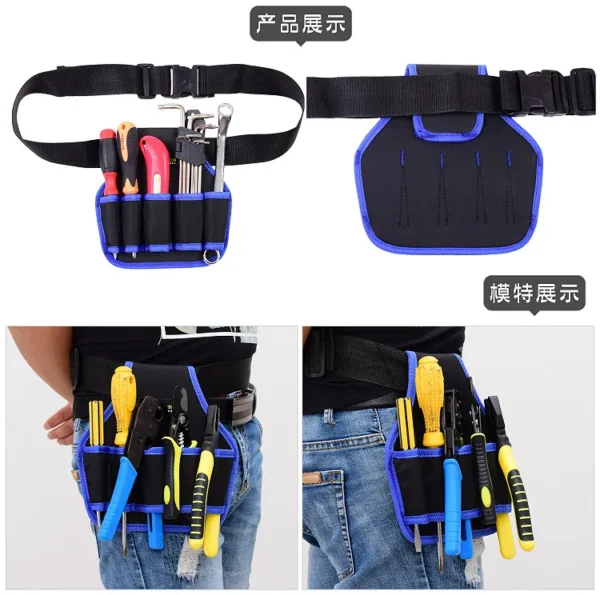 工具腰包