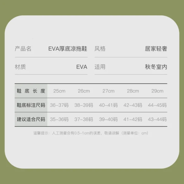 EVA踩屎感拖鞋(M28)