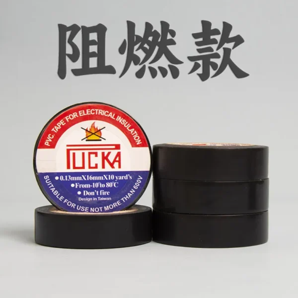 阻燃电工胶带(适用600V以下)(10m)