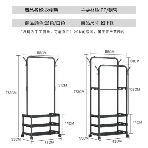 简易带鞋架组装衣帽架