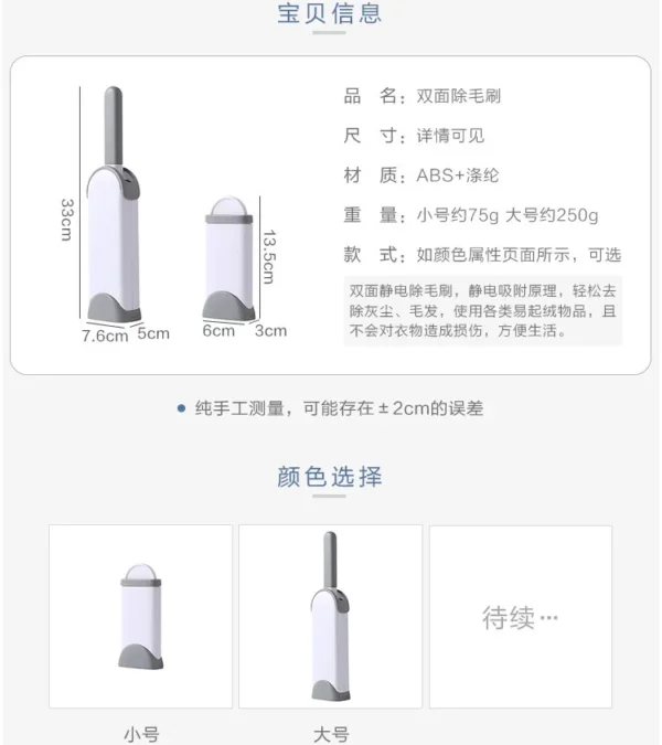 抽拉式衣物粘毛器