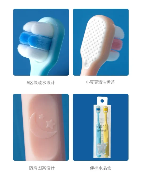 马卡龙6束万根毛儿童牙刷 2pcs Set