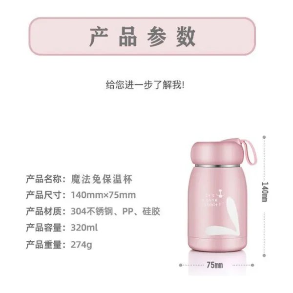 迷你保温杯【普通款】320ml