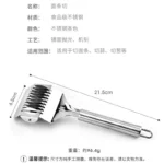 面条分切器