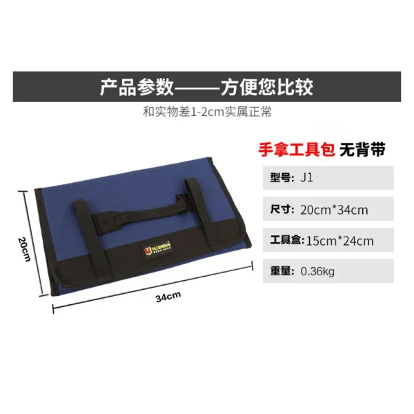维修收纳袋