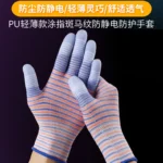 13针防静电斑马纹薄款手套(12 Pairs Set)