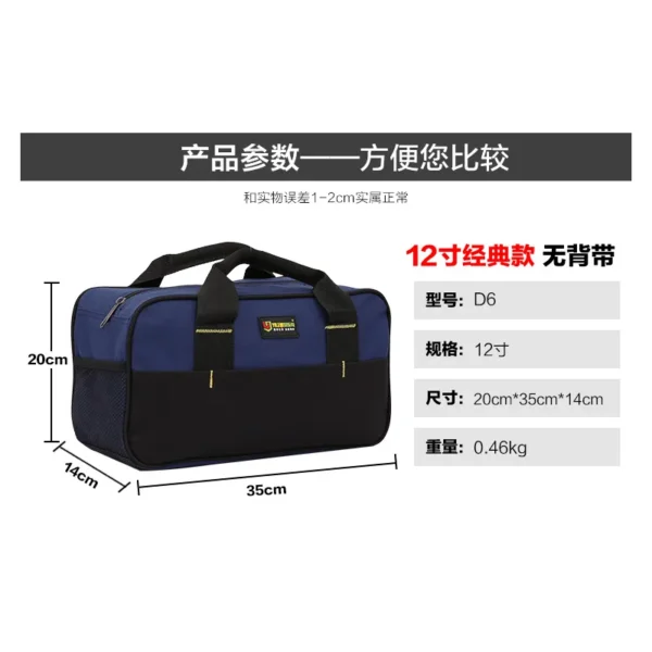 维修手提包