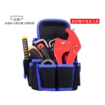工具腰包