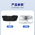 汽车遮阳前档