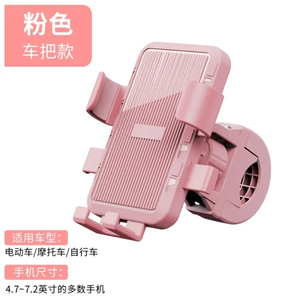 自行车车把手手机支架