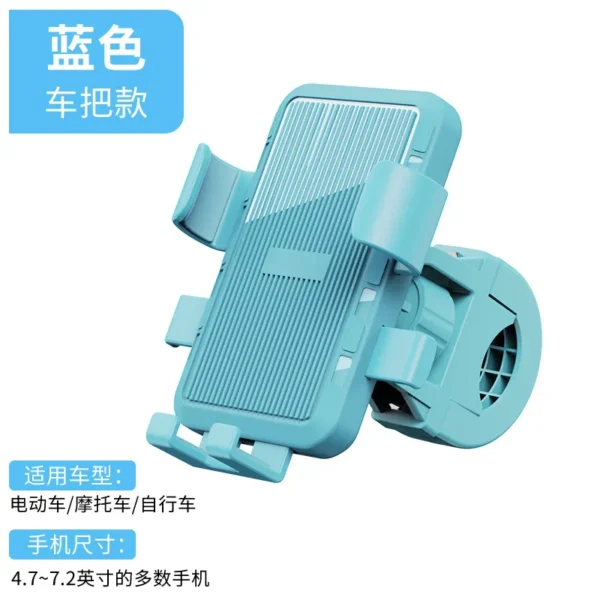 自行车车把手手机支架