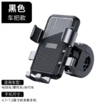 自行车车把手手机支架