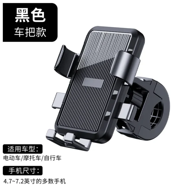 自行车车把手手机支架