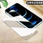 iPhone全屏无黑边高清钢化膜