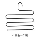 S型裤架