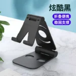 懒人手机支架