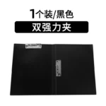 A4文件夹
