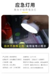 Induction lamp of human body